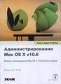 �����: ����������������� Mac OS X v10.6. ������ ������������ Mac OS X v10.6 Snow Leopard