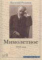 �����: ����������. 1915