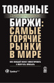 Earn forex
