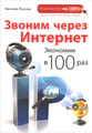 �����: ������ ����� ��������. �������� � 100 ���