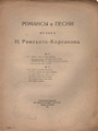 ������� � ����� �. ��������-���������. Op. 2. ��������� ������ ("���������� �����, �������..."). ������