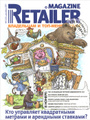 �����: Retailer Magazine. ���������� � ���-����������, � 4(23), ������� 2011