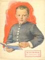 ������ "��������". � 4, 1960 ���