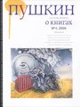 �����: ������, �4, 2009