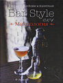 �����: ��� �� ��������� � �������� Bar Style �1. ���������� (���������� �������)
