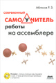 �����: ����������� ����������� ������ �� ���������� (+ CD-ROM)