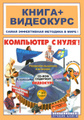 �����: ��������� � ���� (+ CD-ROM)