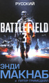 �����: Battlefield 3. �������