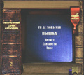 ����� (���������� CD)