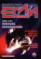 �����: ����, �6, ���� 1997