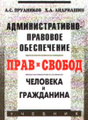 �����: ��������������� - �������� ����������� ���� � ������ �������� � ����������