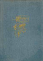 Goethe. Roemische Elegien/����. ������� ������