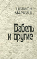 �����: ������ � ������
