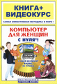 �����: ��������� ��� ������ � ���� (+ CD-ROM)