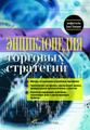 Секреты forex