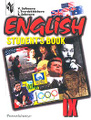 �����: English. Student`s Book IX / ���������� ����. ������� ��� IX ������ ���� � ����������� ��������� ����������� �����