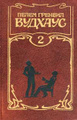 ����� ������� �������. �������� ��������� � ���� �����. ��� 2