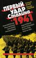 ������ ���� ������� 1941