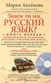 ����� �� �� ������� ����? ����� 1 (+ DVD-ROM)