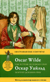 �����: ������� ������� ���� / The Picture of Dorian Gray