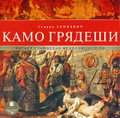 ���� ������� (���������� MP3 �� 2 CD)
