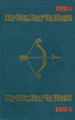 ����������� 1985