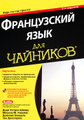 �����: ����������� ���� ��� �������� (+ CD-ROM)