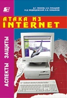 ����� �� Internet