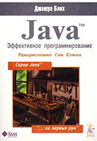 Java. ����������� ����������������