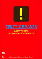 ����� ��� Web. ����������� � �����������������