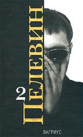������ �������. ��������� � 2 �����. ��� 2. ���� ��. Generation `�`. ������ ������