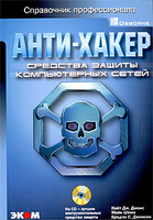 ����-�����. �������� ������ ������������ ����� (+ CD-ROM)