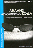 ������ ������������ ���� �� ������� �������� Open Source (+ CD-ROM)