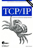 TCP/IP. ������� �����������������