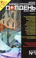 �������, XXI ���. ������ ������ �����������, �1, 2005
