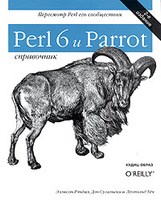 Perl 6 � Parrot. ����������