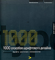 1000 �������� ���������� �������