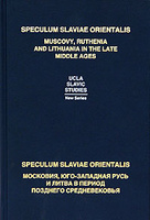 Speculum Slaviae Orientalis: ��������, ���-�������� ���� � ����� � ������ �������� �������������