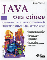 Java ��� �����. ��������� ����������, ������������, �������