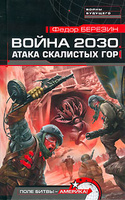 ����� 2030. ����� ��������� ���