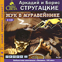 ��� � ����������� (���������� MP3 �� 2 CD)