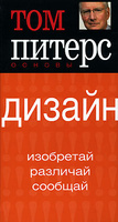 Основы. Дизайн
