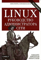 LINUX  ����������� �������������� ����