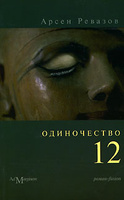 �����������-12