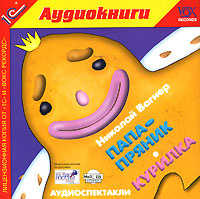����-������. ������� (���������� MP3)
