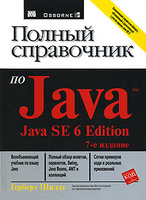 ������ ���������� �� Java