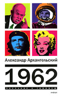 1962 / ��������� �������������