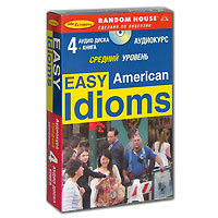 Easy American Idioms. Средний уровень (+ аудиокурс на 4 CD)