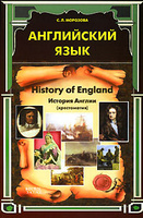 History of England / ������� ������. ���������� ����