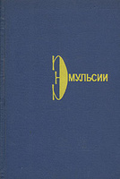 Эмульсии